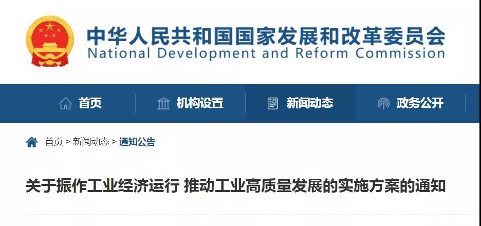 國家發改委：加快充電樁、換電站等配套設施建設