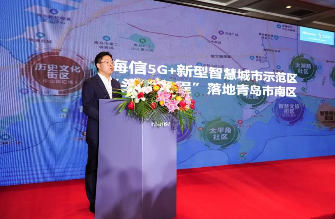 “頭雁工程”落地！海信中標青島市南區新型智慧城市建設項目