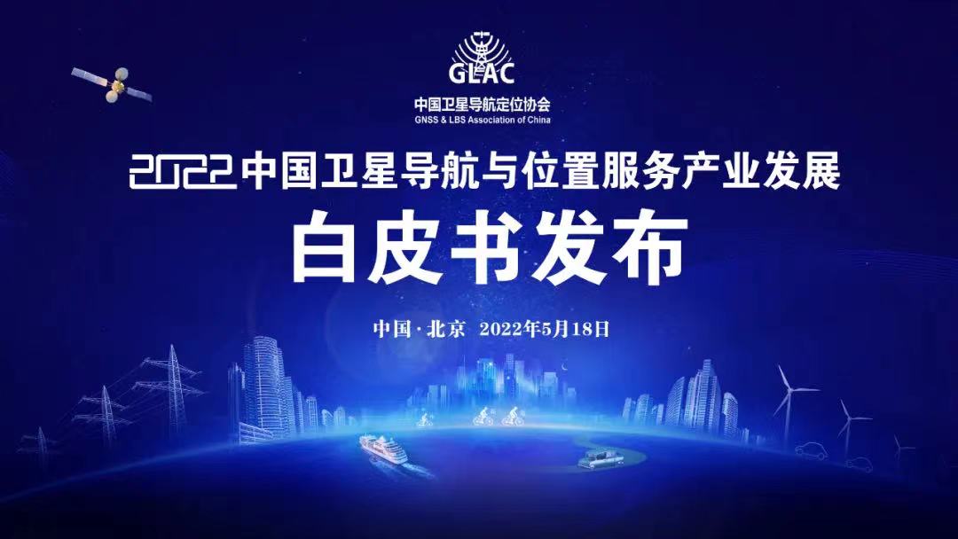 2021 年我國衛(wèi)星導航與位置服務產(chǎn)值達 4690 億，保持穩(wěn)定高速增長態(tài)勢