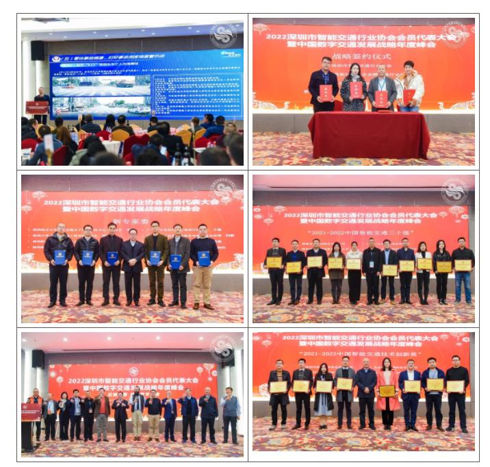迎新篇，筑未來 | 2023深圳ITS年會全面啟動！