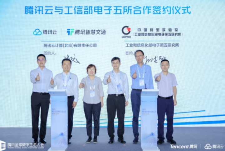 騰訊與工信部電子五所達成戰略合作 共同推動無人系統領域科研與產業深度融合