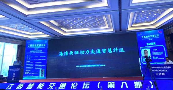 賦能智慧交通高質量發展，海信云腦大有可為